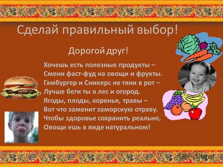 Презентація на тему 4 етап - їжа довгожителів - команда - чудова п'ятірка - МОУ брейтовской (їжа) Презентація на тему 4 етап - їжа довгожителів - команда - чудова п'ятірка - МОУ брейтовской