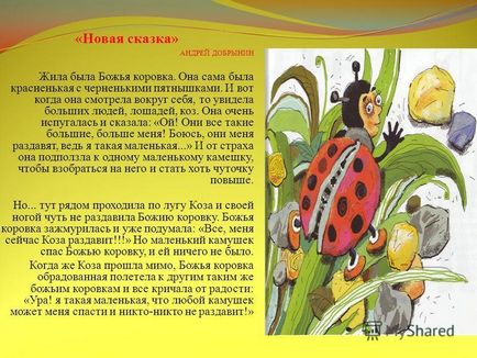 Презентація на тему екологічна газета вихователь Блинкова а