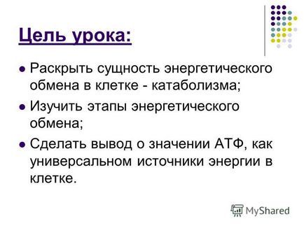 Презентація на тему енергетичний обмін (аеробне «клітинне дихання») Презентація на тему енергетичний обмін