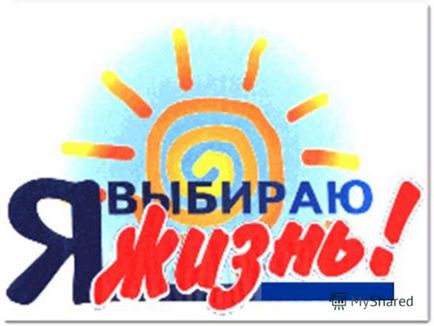 Презентація на тему класна година - роздум в чому сенс життя (життя) Презентація на тему класна година - роздум в чому сенс життя
