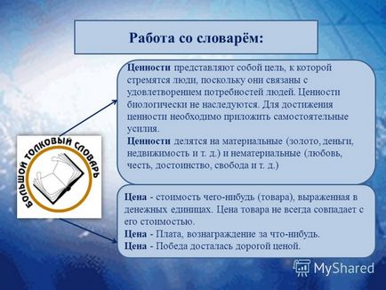 Презентація на тему класна година - роздум в чому сенс життя (класний) Презентація на тему класна година - роздум в чому сенс життя