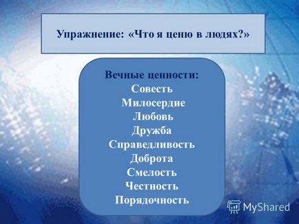 Презентація на тему класна година - роздум в чому сенс життя (класний) Презентація на тему класна година - роздум в чому сенс життя