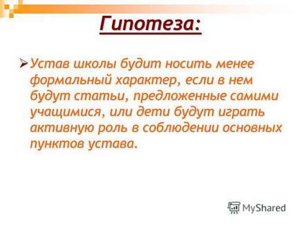 Презентація на тему конституція класу (тему) Презентація на тему конституція класу