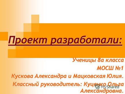 Презентація на тему конституція класу (класу) Презентація на тему конституція класу