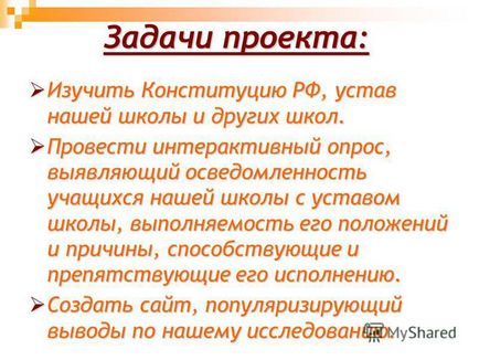 Презентація на тему конституція класу (тему) Презентація на тему конституція класу