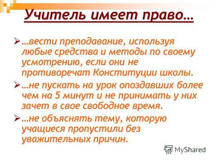 Презентація на тему конституція класу (тему) Презентація на тему конституція класу