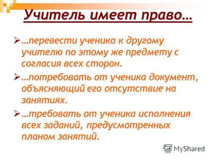 Презентація на тему конституція класу (класу) Презентація на тему конституція класу