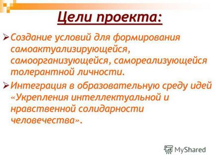 Презентація на тему конституція класу (конституція) Презентація на тему конституція класу