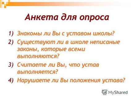 Презентація на тему конституція класу (конституція класу .. проект розробили: учениці 8 а класу мосш 1 Кускова олександра і Мацковская юлія. Класний керівник: куценко ольга александровна.) Презентація на тему конституція класу
