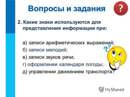 Презентація на тему метод координат це цікаво (чверть чверть чверть) Презентація на тему метод координат це цікаво