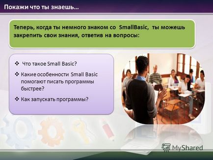 Презентація на тему microsoft - small basic введення в small basic приблизний час виконання 30