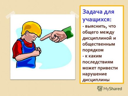 Презентація на тему план уроку 1 (уроку) Презентація на тему план уроку 1