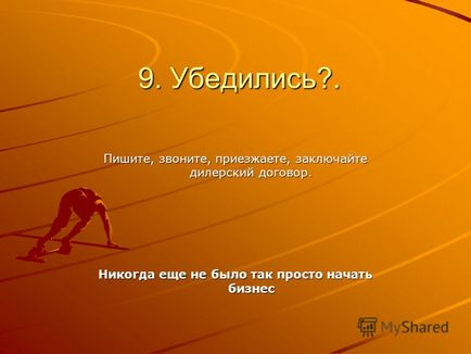 Презентація на тему чому вигідно стати нашим дилером дізнайтеся переглянувши 10 аркушів (Ставши нашим Дилером) Презентація на тему чому вигідно стати нашим дилером дізнайтеся переглянувши 10 аркушів