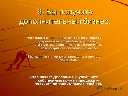 Презентація на тему чому вигідно стати нашим дилером дізнайтеся переглянувши 10 аркушів