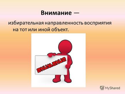 Презентація на тему прийоми активізації уваги (активізації) Презентація на тему прийоми активізації уваги