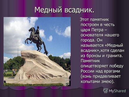 Презентація на тему подорож по Харкову що розповісти дитині про місто (наочний (дитині) Презентація на тему подорож по Харкову що розповісти дитині про місто (наочний