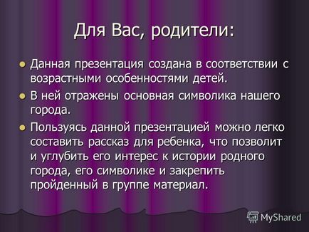 Презентація на тему подорож по Харкову що розповісти дитині про місто (наочний (дитині) Презентація на тему подорож по Харкову що розповісти дитині про місто (наочний