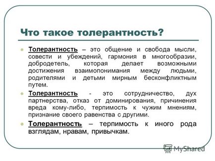 Презентація на тему виховання толерантності у школярів (виховання) Презентація на тему виховання толерантності у школярів