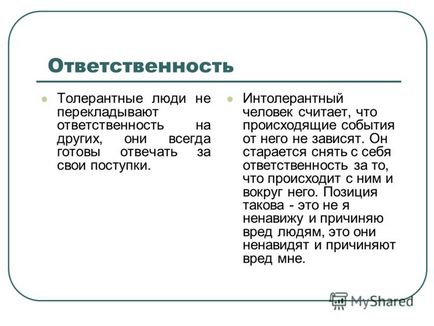 Презентація на тему виховання толерантності у школярів (виховання) Презентація на тему виховання толерантності у школярів