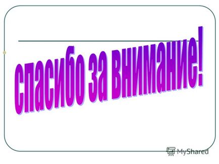 Презентація на тему виховання толерантності у школярів