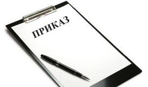 Наказ по основній діяльності зразок і правила складання (наказ по основній діяльності приклад) Наказ по основній діяльності зразок і правила складання