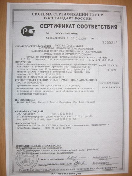 Про арбалет - шнепер - чорний пітон - блоги вижівальщік (пітон) Про арбалет - шнепер - чорний пітон - блоги вижівальщік