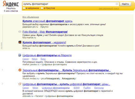 Просування сайтів через пошукові системи (сайтів) Просування сайтів через пошукові системи