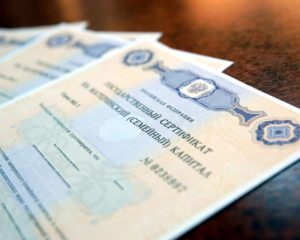 Регіональний материнський капітал розмір суми в регіонах України в 2017 році, умови отримання і (материнський) Регіональний материнський капітал розмір суми в регіонах України в 2017 році, умови отримання і
