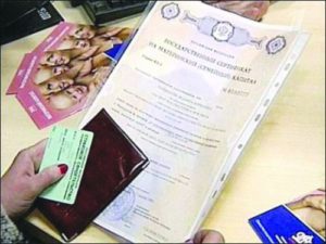 Регіональний материнський капітал розмір суми в регіонах України в 2017 році, умови отримання і (капітал) Регіональний материнський капітал розмір суми в регіонах України в 2017 році, умови отримання і