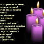 Ритуали в чистий четвер перед Великоднем 2018, 2019, 2020 року, 2021 роки для здоров'я з рушником, на (четвер) Ритуали в чистий четвер перед Великоднем 2018, 2019, 2020 року, 2021 роки для здоров'я з рушником, на