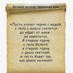 Ритуали в чистий четвер перед Великоднем 2018, 2019, 2020 року, 2021 роки для здоров'я з рушником, на (здоров'я) Ритуали в чистий четвер перед Великоднем 2018, 2019, 2020 року, 2021 роки для здоров'я з рушником, на