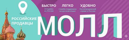 українські інтернет-магазини на аліекспресс - відмінні можливості для українських клієнтів - (можливості) українські інтернет-магазини на аліекспресс - відмінні можливості для українських клієнтів -