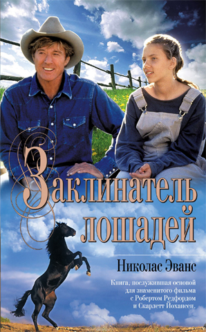 Найцікавіші книги про коней, мої конячки (самі) Найцікавіші книги про коней, мої конячки