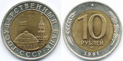 Найцінніші монети ссср 1961-1991 років