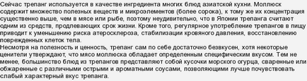 Їстівний чи морський огірок (огірок) Їстівний чи морський огірок