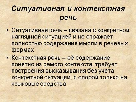 Ситуативна і контекстна мова - презентація 18846-3 (презентації) Ситуативна і контекстна мова - презентація 18846-3
