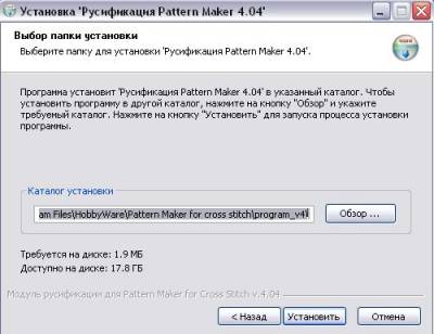 Завантажити повну версію програми pattern maker (рус) - програми для вишивки - корисності (програми) Завантажити повну версію програми pattern maker (рус) - програми для вишивки - корисності