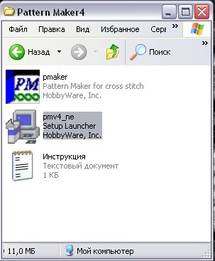 Завантажити повну версію програми pattern maker (рус) - програми для вишивки - корисності (вишивка хрестом) Завантажити повну версію програми pattern maker (рус) - програми для вишивки - корисності