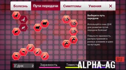 Завантажити зламаний plague inc (вірус) Завантажити зламаний plague inc