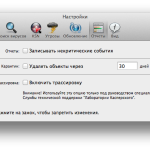 Дивимося на kaspersky internet security 2014 для mac (os x) Дивимося на kaspersky internet security 2014 для mac