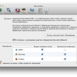 Дивимося на kaspersky internet security 2014 для mac