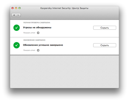Дивимося на kaspersky internet security 2014 для mac (kis 2014 року) Дивимося на kaspersky internet security 2014 для mac