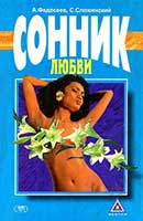 Сонник - до чого сниться маткова кровотеча уві сні (кровотеча) Сонник - до чого сниться маткова кровотеча уві сні