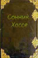Сонник - до чого сниться маткова кровотеча уві сні (маточне) Сонник - до чого сниться маткова кровотеча уві сні