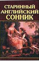 Сонник - до чого сниться маткова кровотеча уві сні (чого) Сонник - до чого сниться маткова кровотеча уві сні
