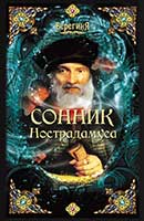 Сонник - до чого сниться маткова кровотеча уві сні (сонник) Сонник - до чого сниться маткова кровотеча уві сні