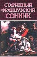 Сонник - до чого сниться маткова кровотеча уві сні (сонник) Сонник - до чого сниться маткова кровотеча уві сні