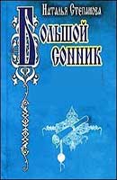 Сонник - до чого сниться маткова кровотеча уві сні (Бачити маткова кровотеча) Сонник - до чого сниться маткова кровотеча уві сні