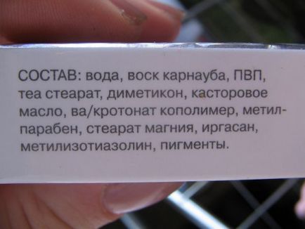 Склад туші для вій що входить до складу хорошою косметики