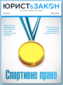 Спортивний контракт що закрепляет- артіус (спортивний) Спортивний контракт що закрепляет- артіус